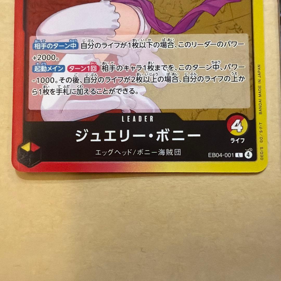 ワンピースカード　最新弾　パラレル　セット