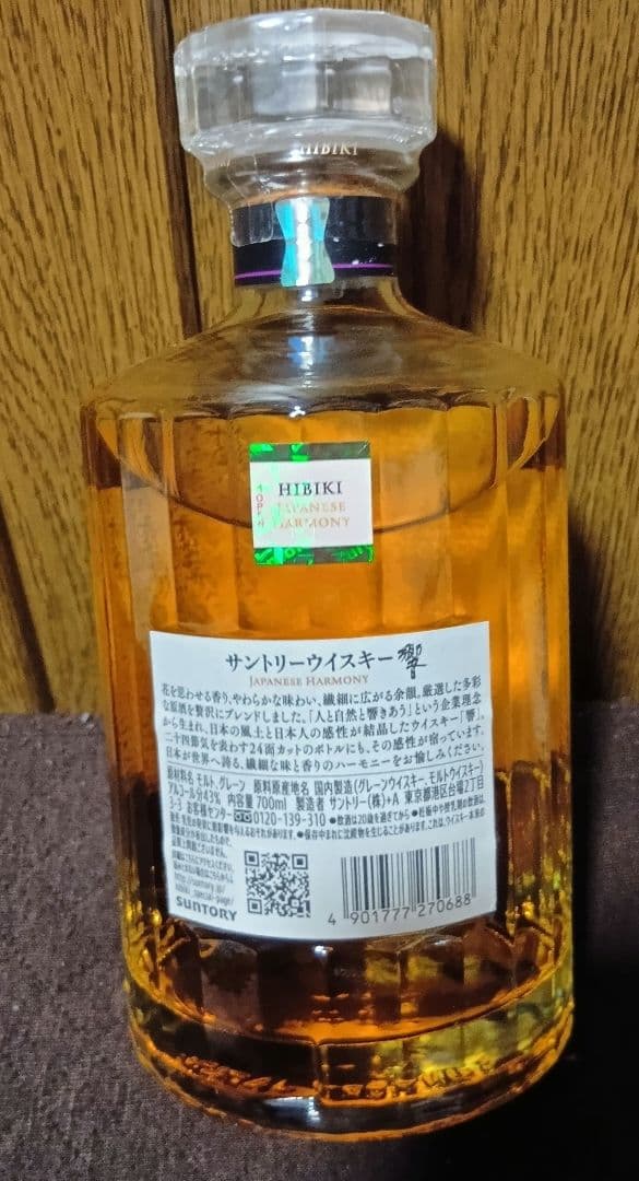 響 Japanese Harmony　700ml