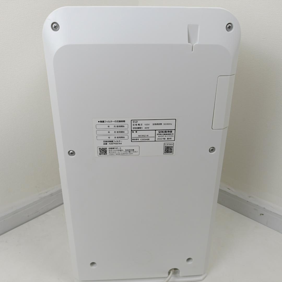 DAIKIN ダイキン 空気清浄機 2022年製 MC55Z-W 花粉 脱臭