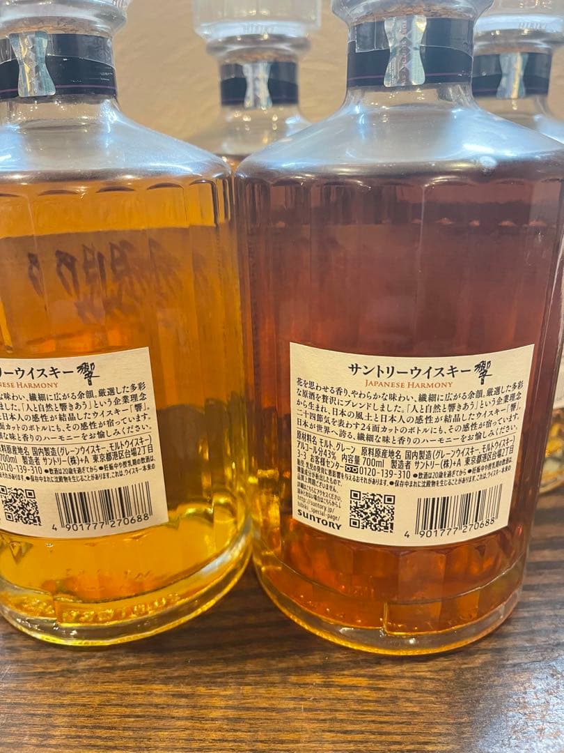 Hibiki Japanese Harmony 700ml 4本セット