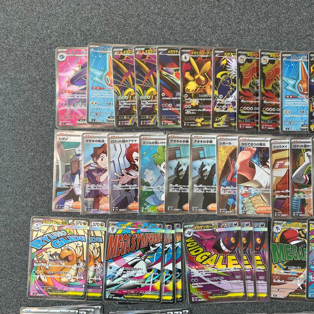 K*e様 ポケモンカード 102枚まとめ売り SR MA メガゲンガー メガルカ