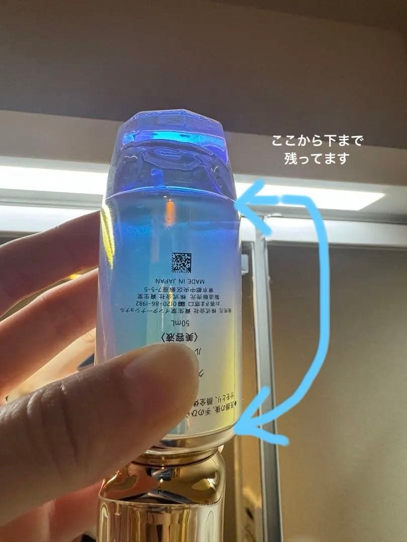 クレドポーボーテ ルセラムII 50ml