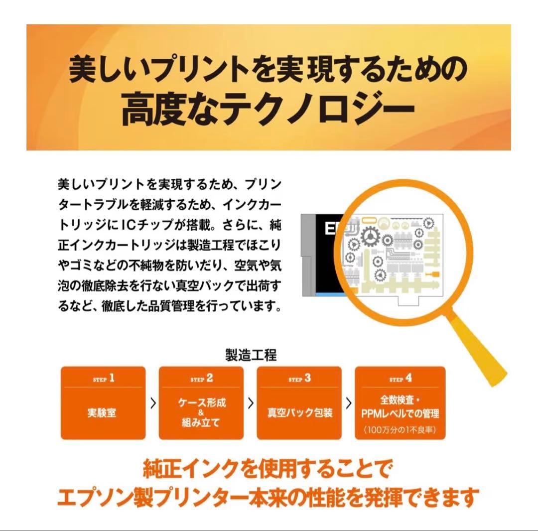 純正品　エプソン インクパック　IP05 4色セット