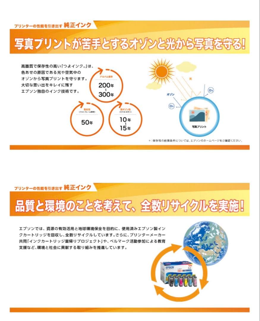 純正品　エプソン インクパック　IP05 4色セット