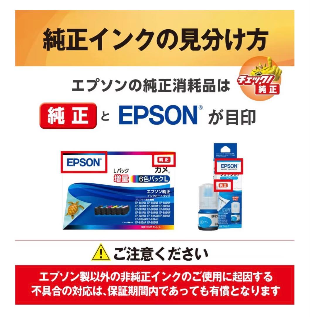純正品　エプソン インクパック　IP05 4色セット