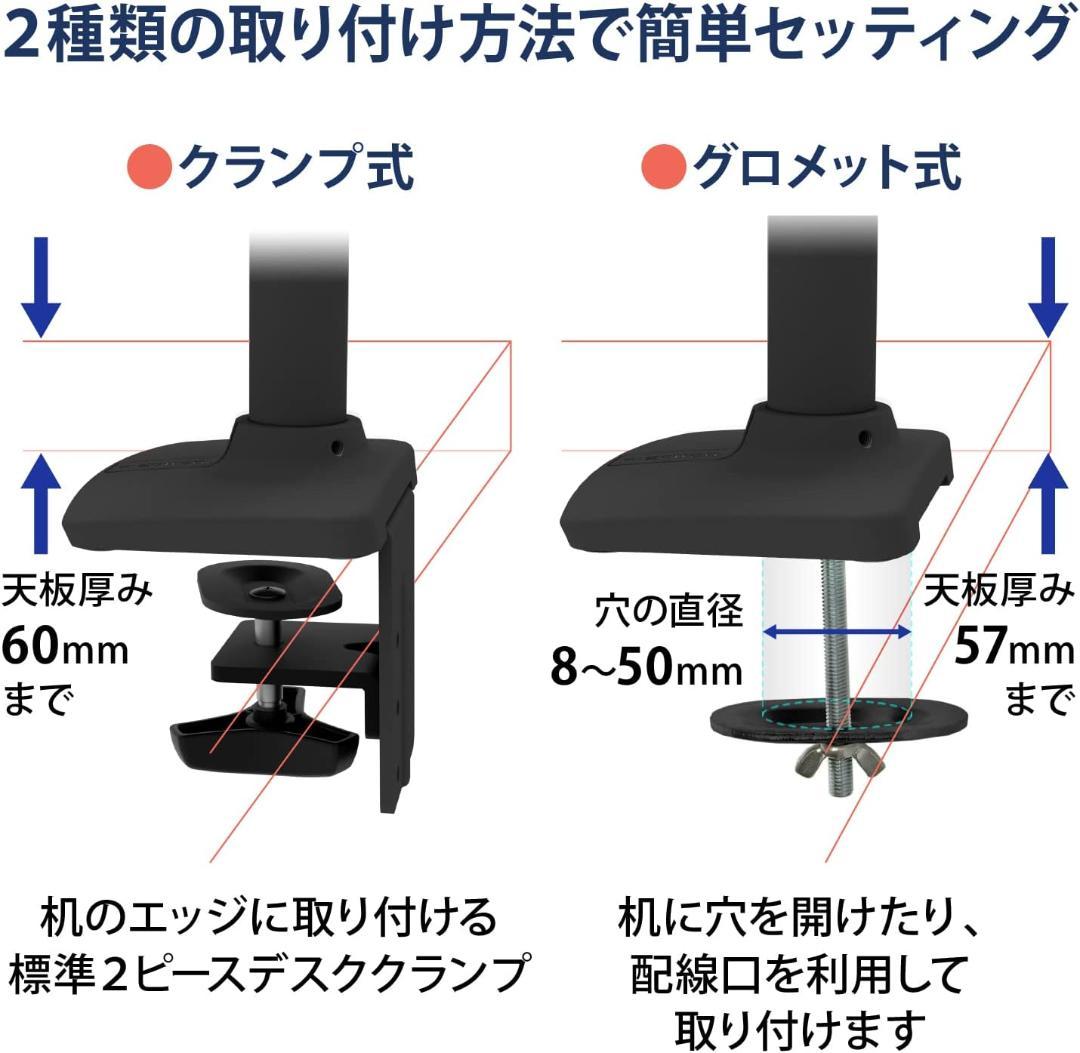 ergotron モニターアーム VESA規格対応 45-241-224
