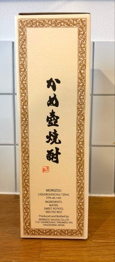 【未開封】森伊蔵 焼酎 720ml 化粧箱入り