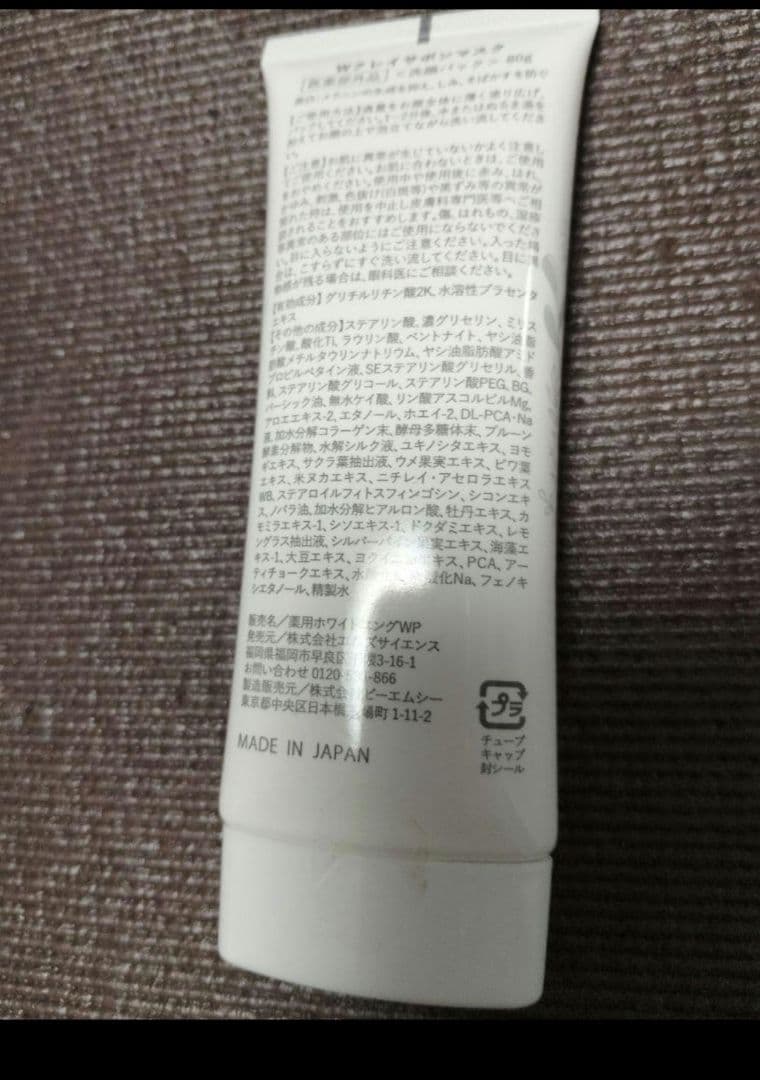 ルソイルホワイトクレイサボンマスク　石鹸　ソープ　未使用×3本組