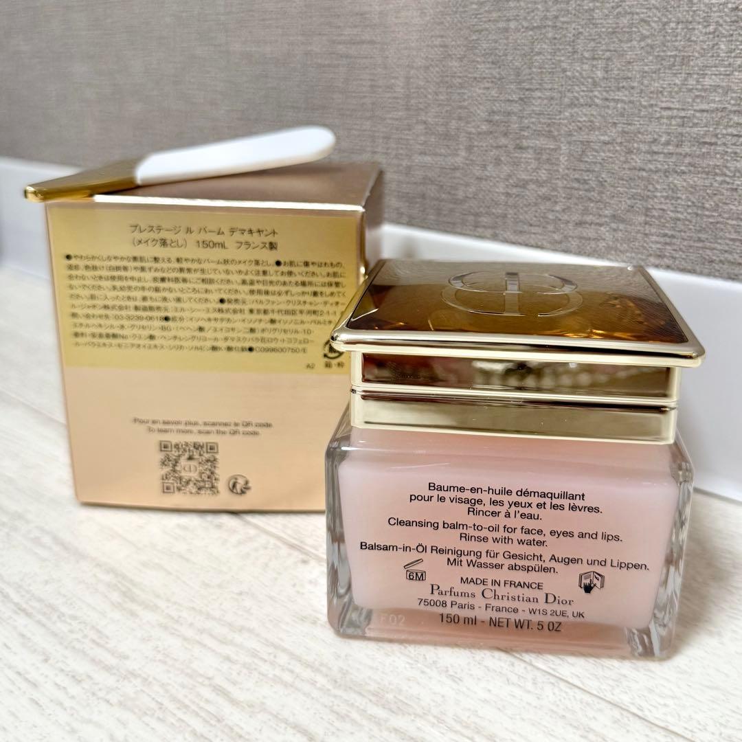 Dior プレステージ ルバームデマキヤント150ml クレンジング