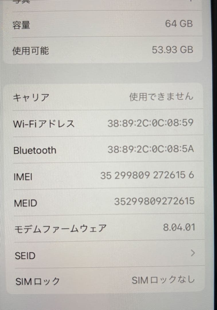 iPhone8 64GB スペースグレイ　SIMフリーにしてます