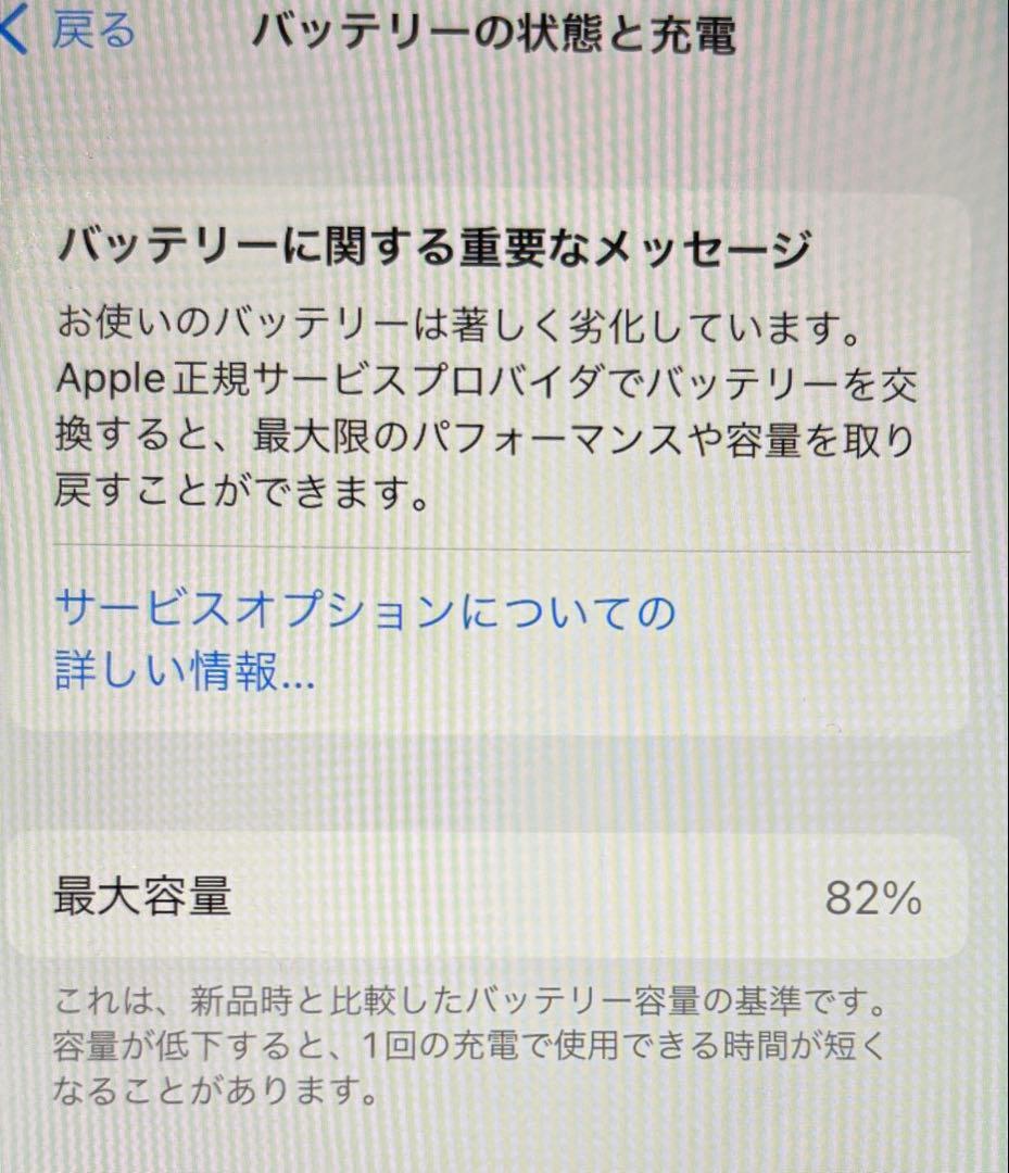 iPhone8 64GB スペースグレイ　SIMフリーにしてます