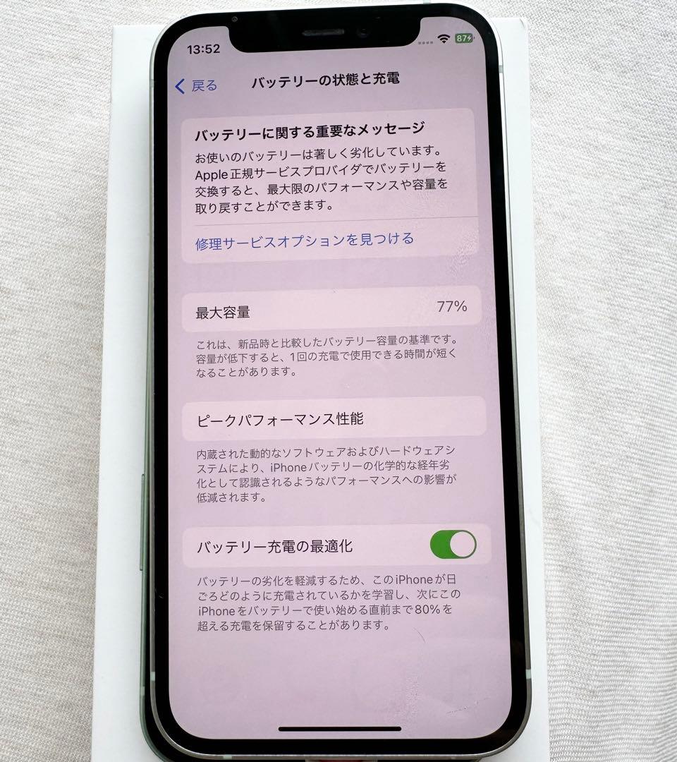 iPhone 12 mini グリーン 128GB