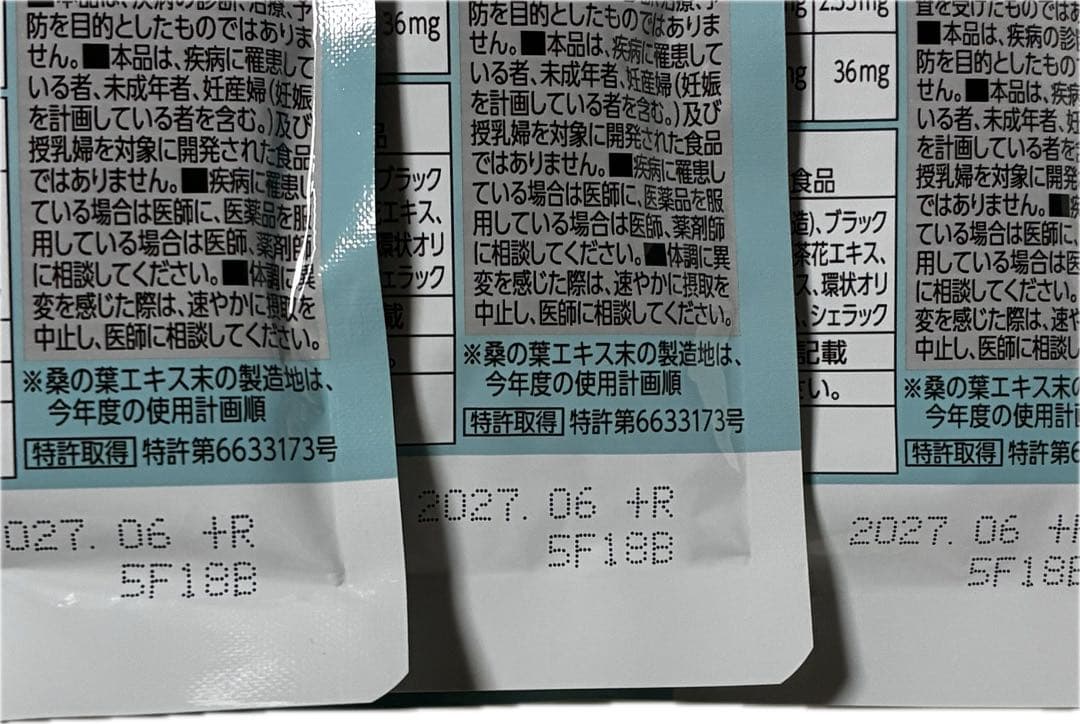 FANCL 大人のカロリミット 30回分 × 3袋セット　90回分