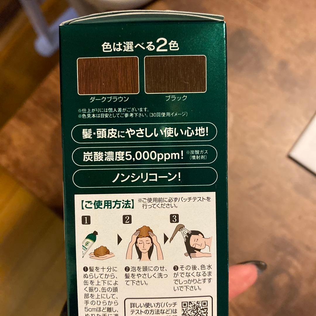 ✨新品未開封✨利尻炭酸カラーシャンプー ダークブラウン 3本セット　無添加￼