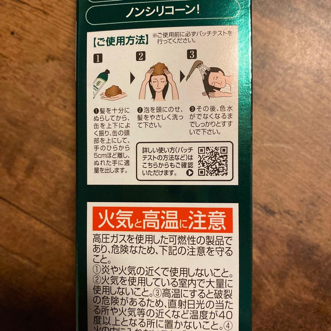 ✨新品未開封✨利尻炭酸カラーシャンプー ダークブラウン 3本セット　無添加￼