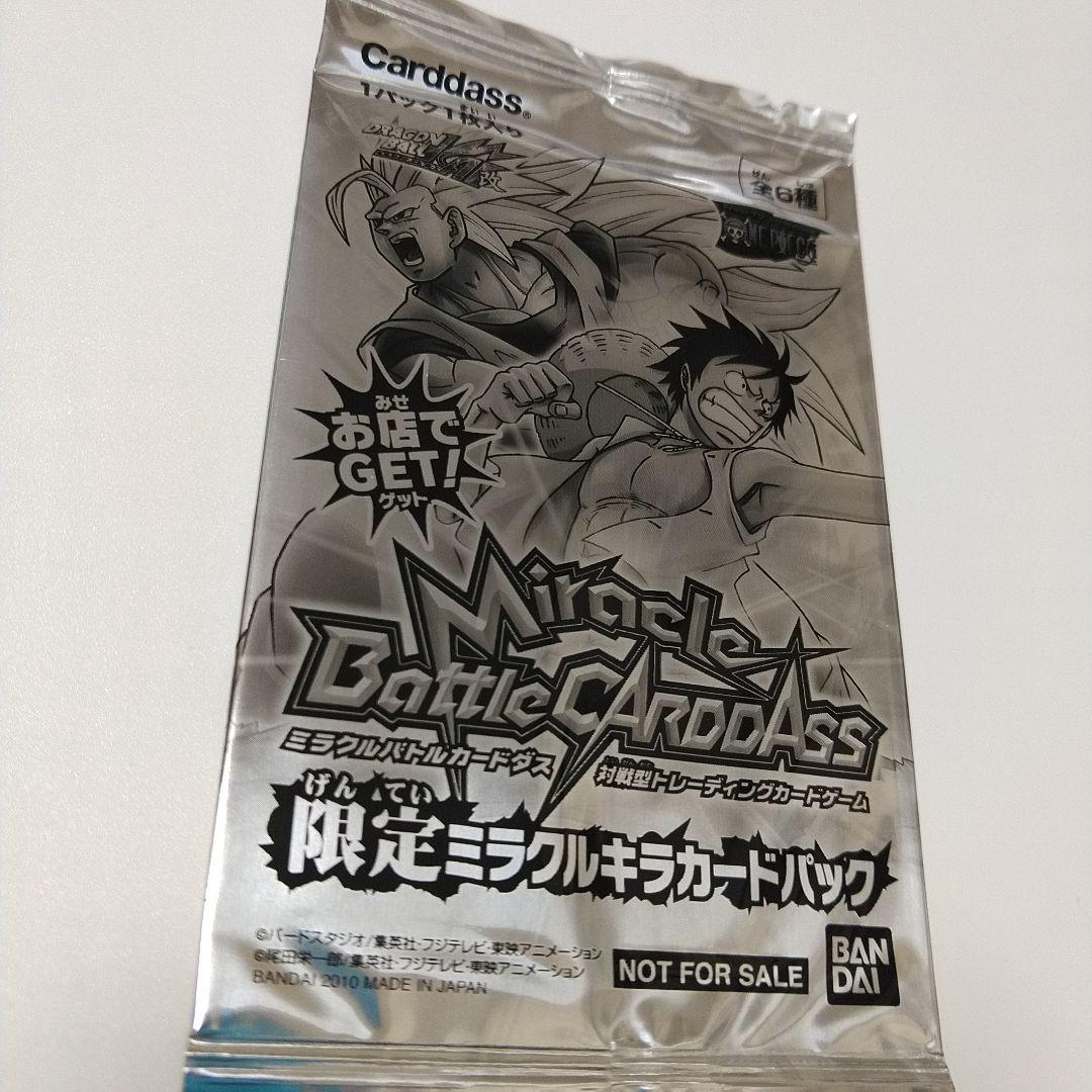 【４４０】ミラクルバトルカードダス【プロモカード】　７枚セット　【ラスト出品】