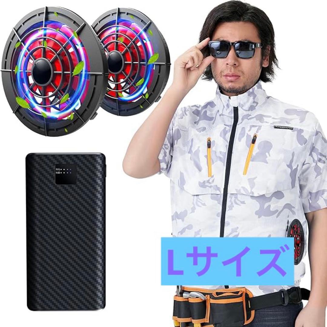 空調服 空調作業服 ファン付き バッテリー付き ダブルファン 半袖 白 L