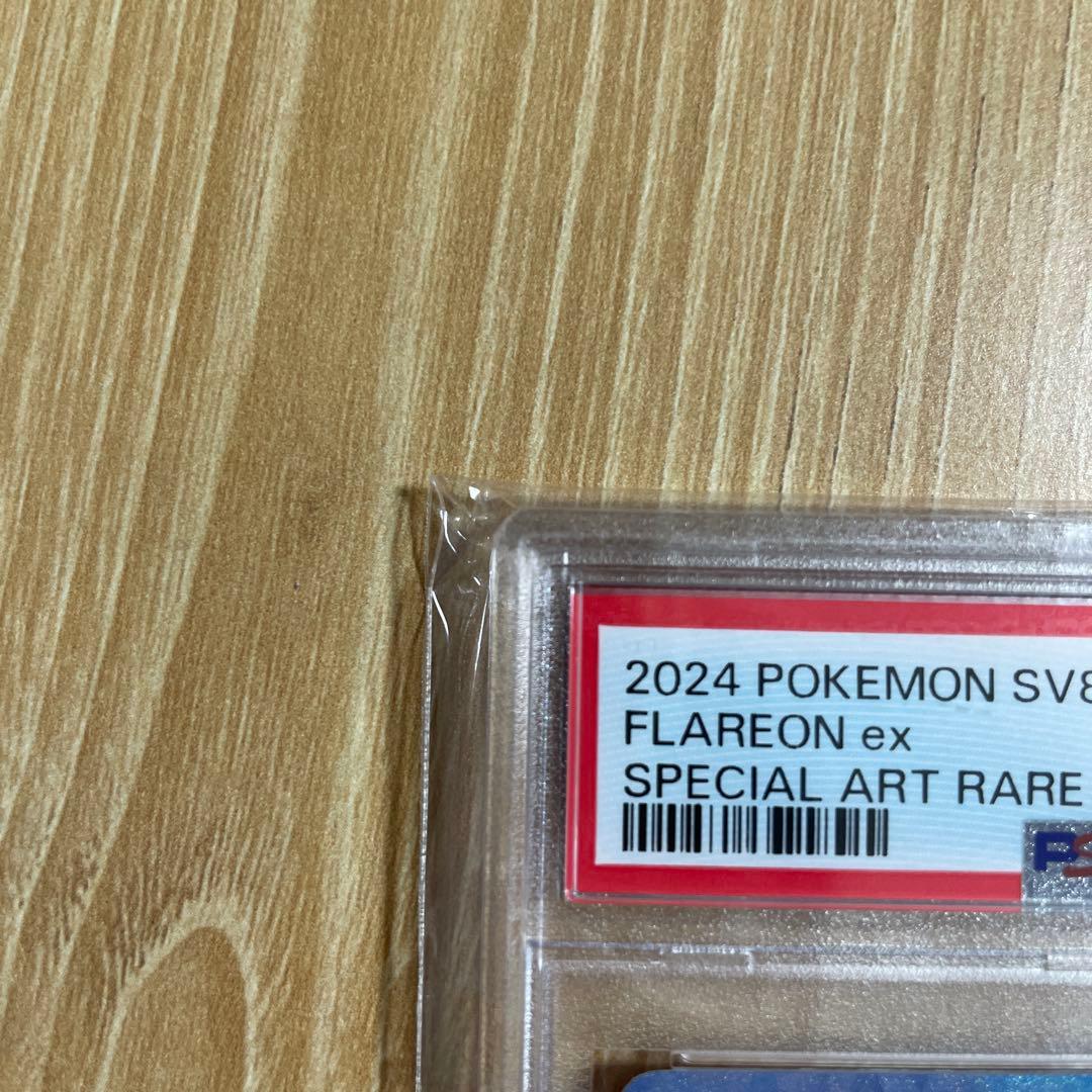 PSA10 ブースターex SAR SV8a 日本版 テラスタルフェスex