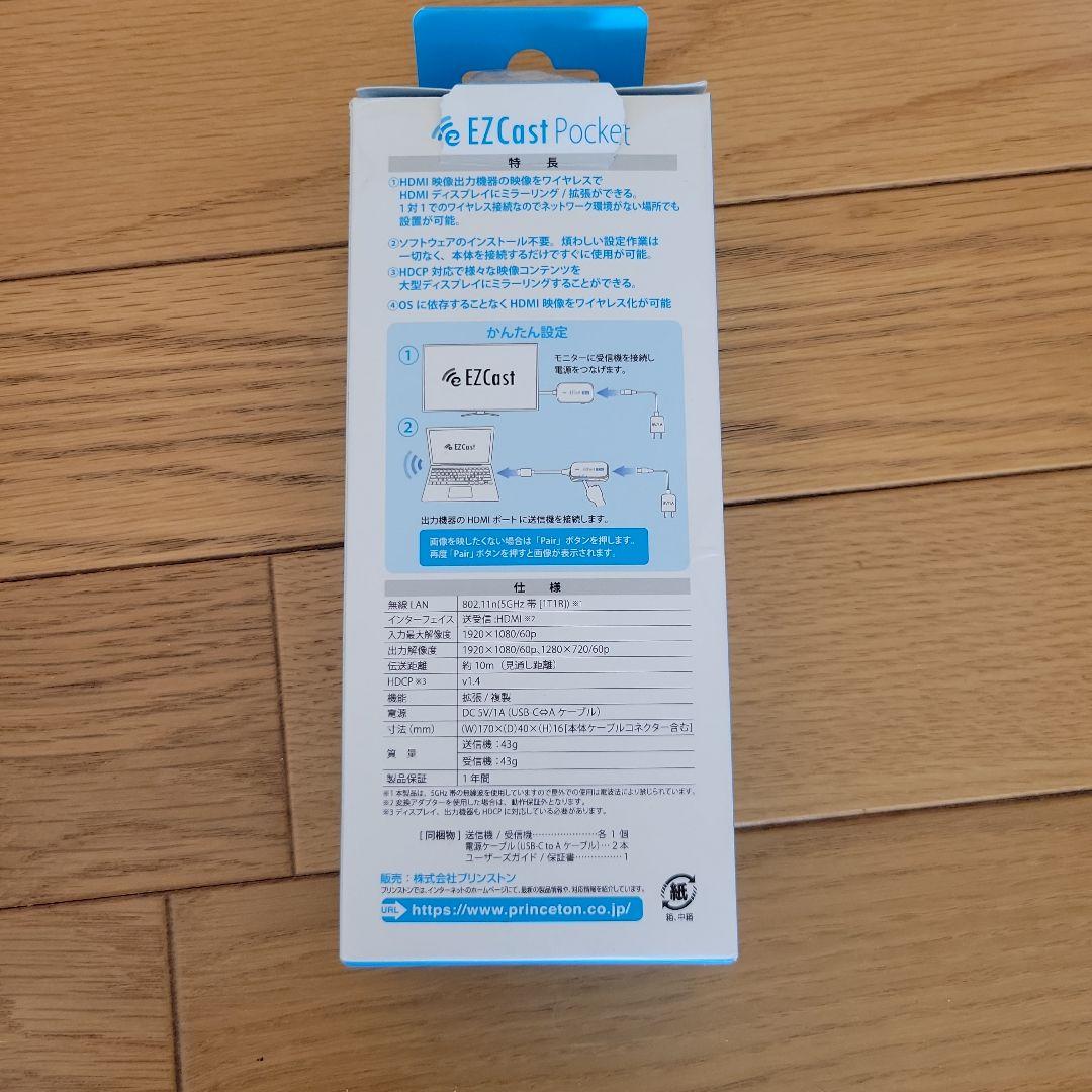 プリンストンEZCast Pocket　EZCASTPOCKET-H1R1