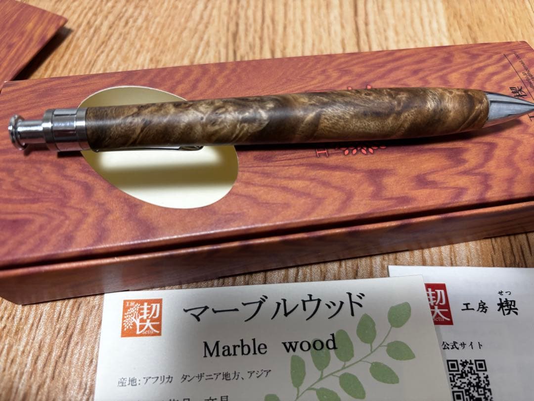最終値引き 工房楔　マーブルウッド ペンシル楔0.5mm 新品未使用