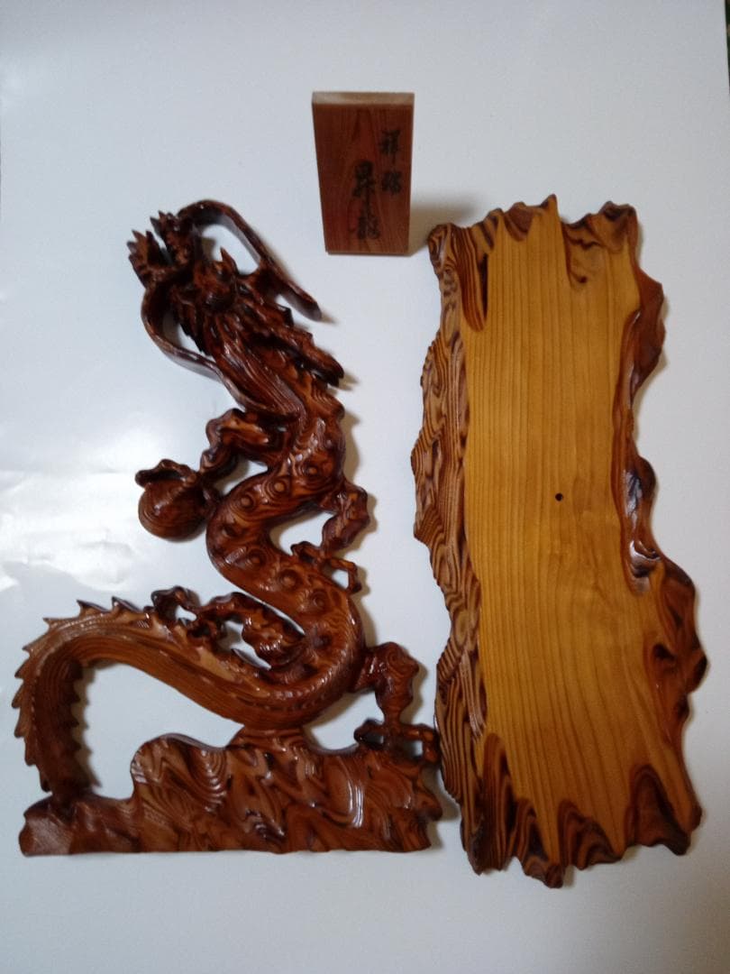 銘木屋久杉　祥瑞　昇龍木彫工芸