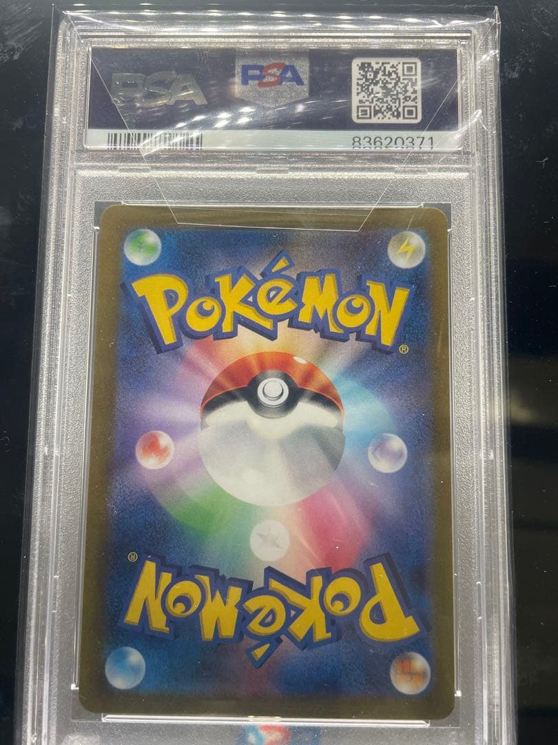 キハダ SR PSA10 トリプレットビート ポケカ ポケモンカードゲーム