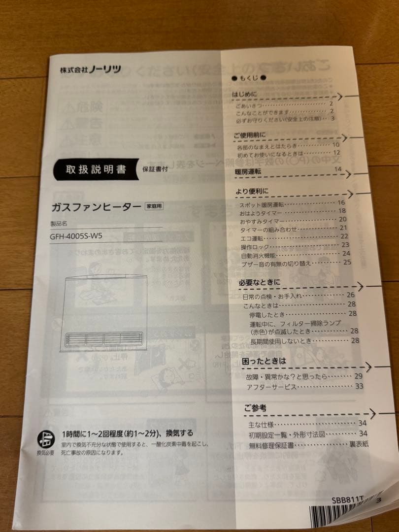 NORITZ ガスファンヒーター GFH-4005S-W5