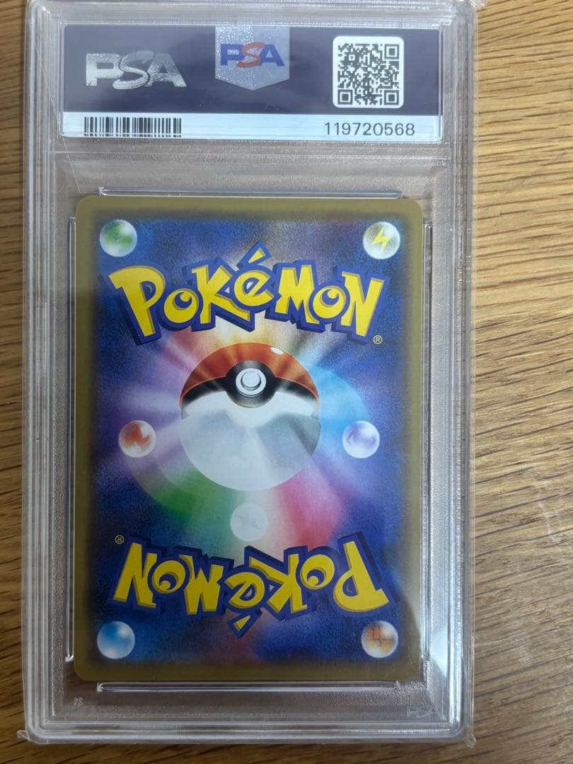 ピカチュウ＆ゼクロムGX RR SM12a TAG TEAM GX PSA10