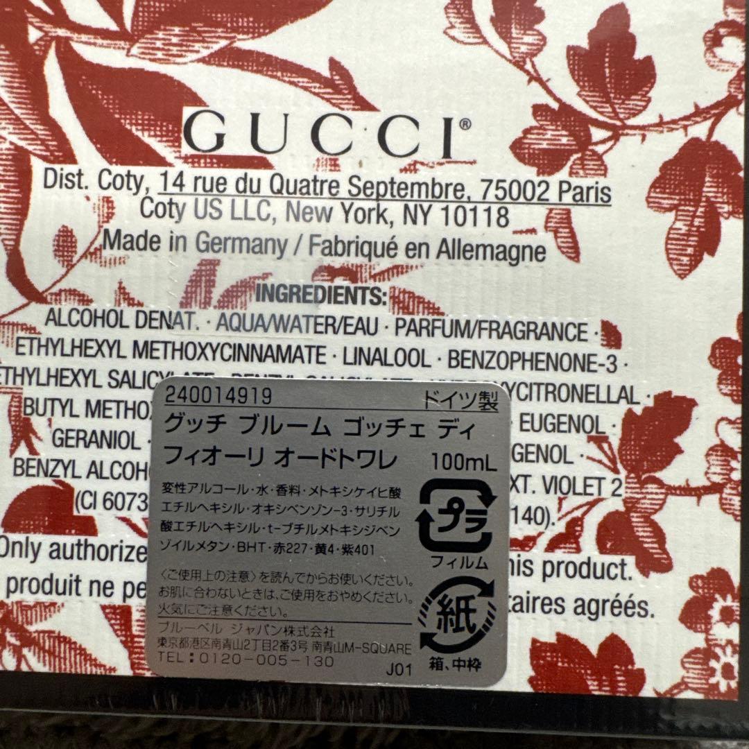 GUCCI ブルーム オードトワレ　ゴッチェディフィオーリ 新品 100ml