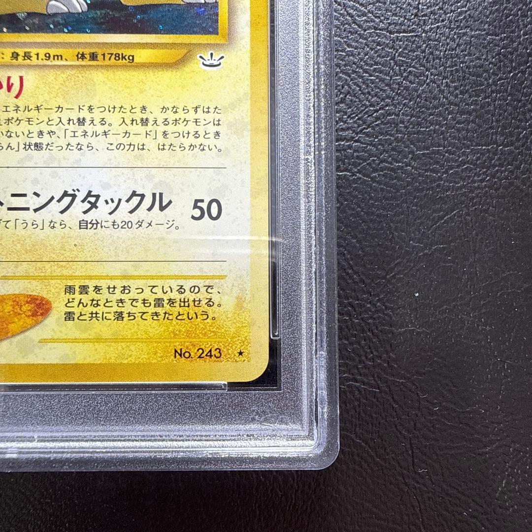【PSA10】ライコウ LV.40 旧裏