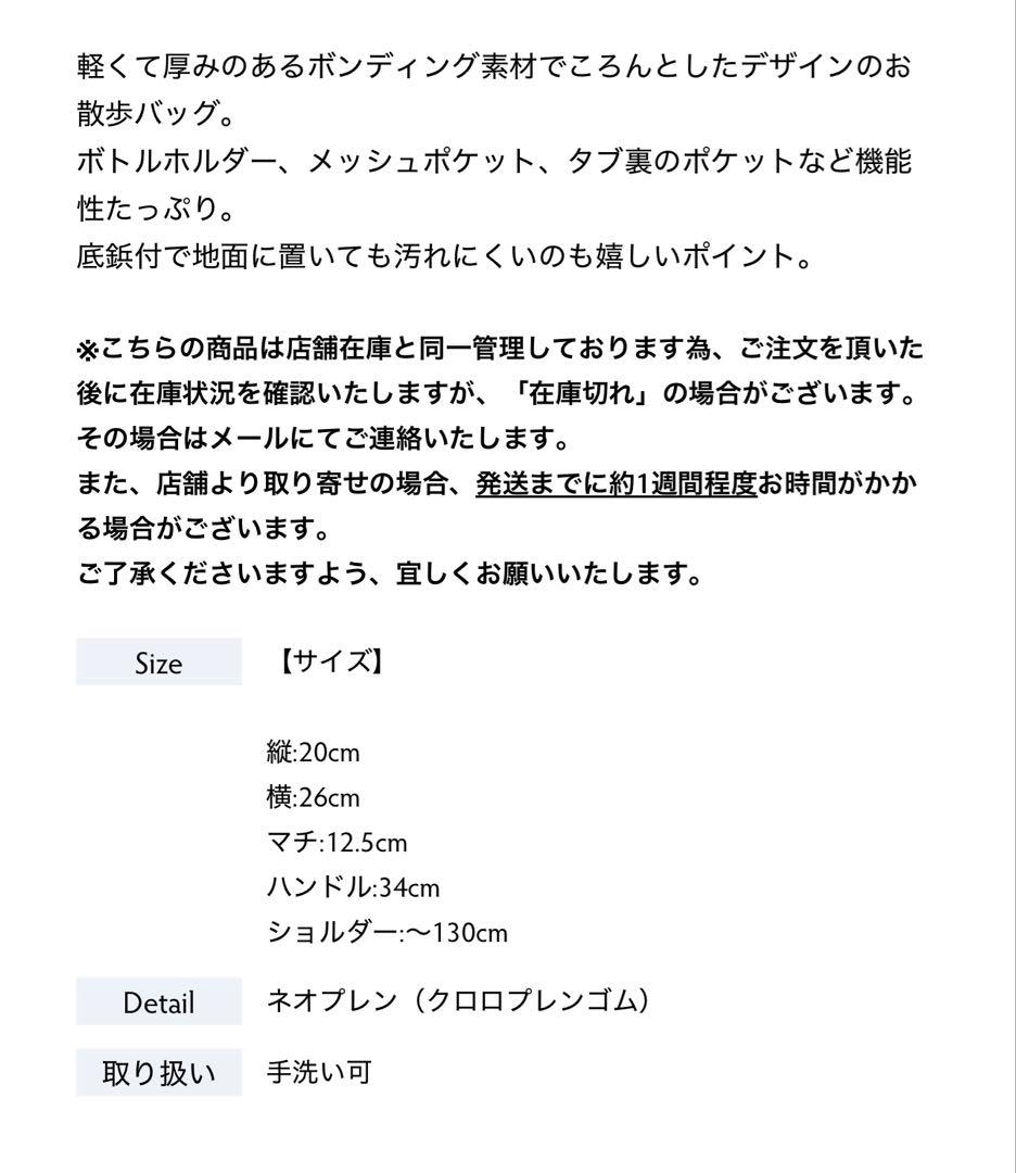 パウズリビング　限定カラーお散歩バッグ