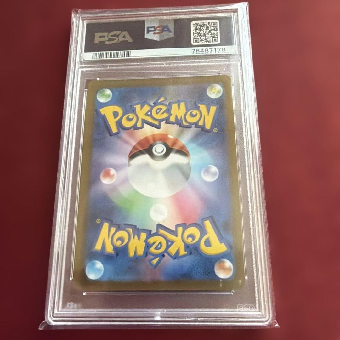 ふりそでsr psa10