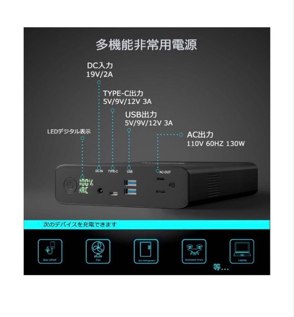 Volessenceポータブル電源小型130W60000mAhモバイルバッテリー