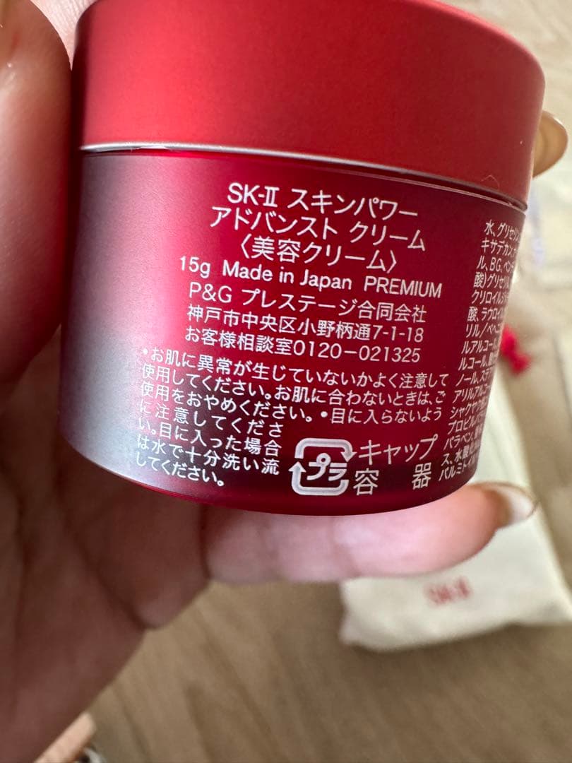 SK-II エッセンス化粧水　クリーム　マスク　セット