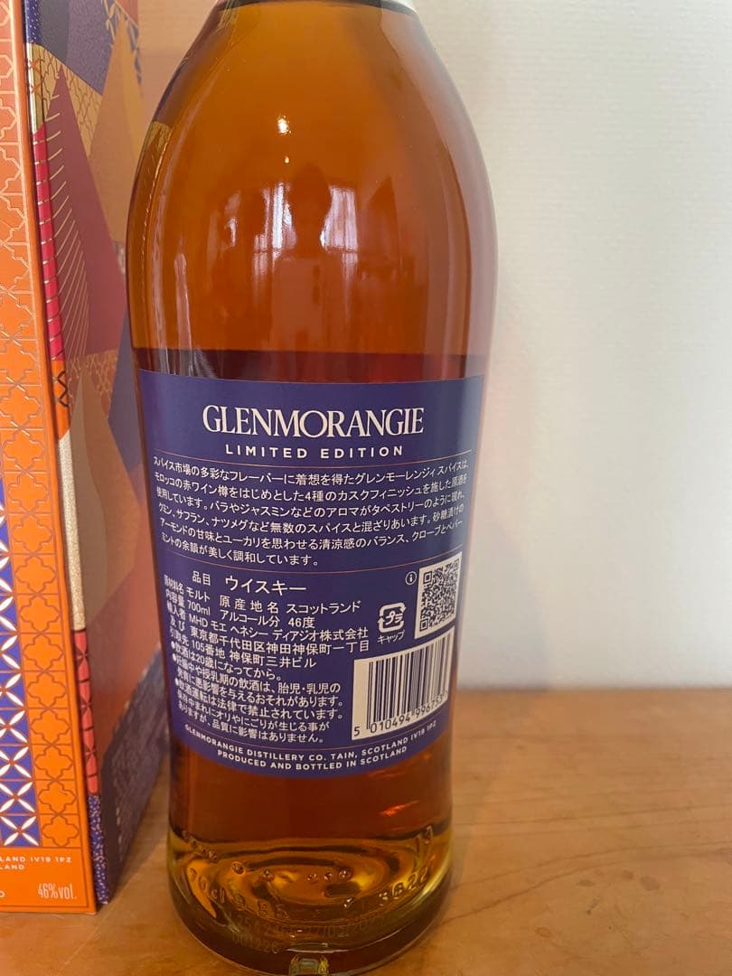グレンモーレンジィ　スパイス　限定版