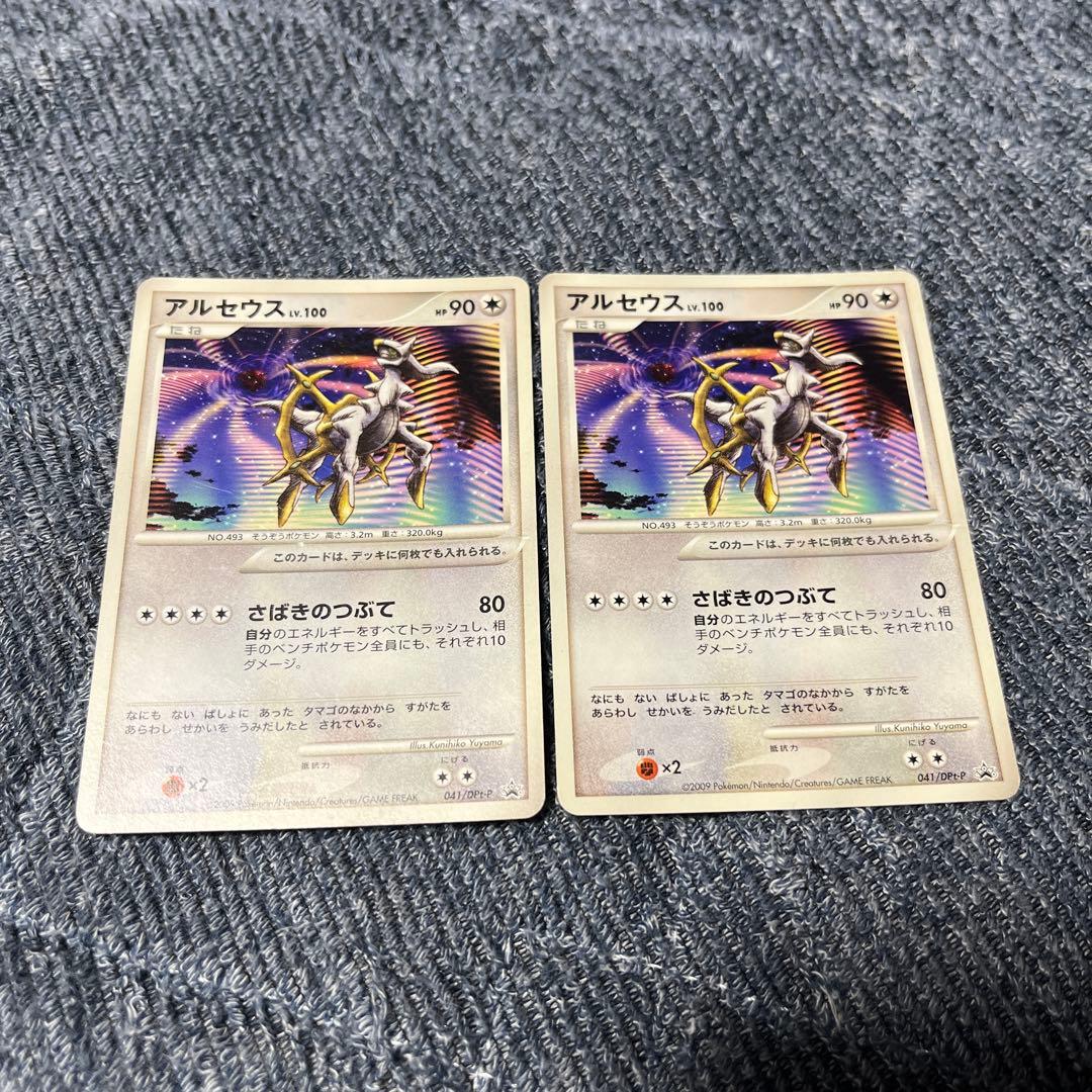 アルセウスまとめ売りセットポケモンカード