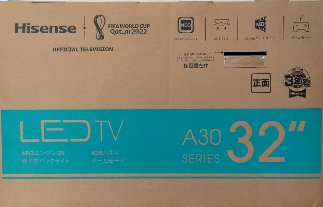 ハイセンス 32V型 ハイビジョン 液晶テレビ 32A30G 2021年製