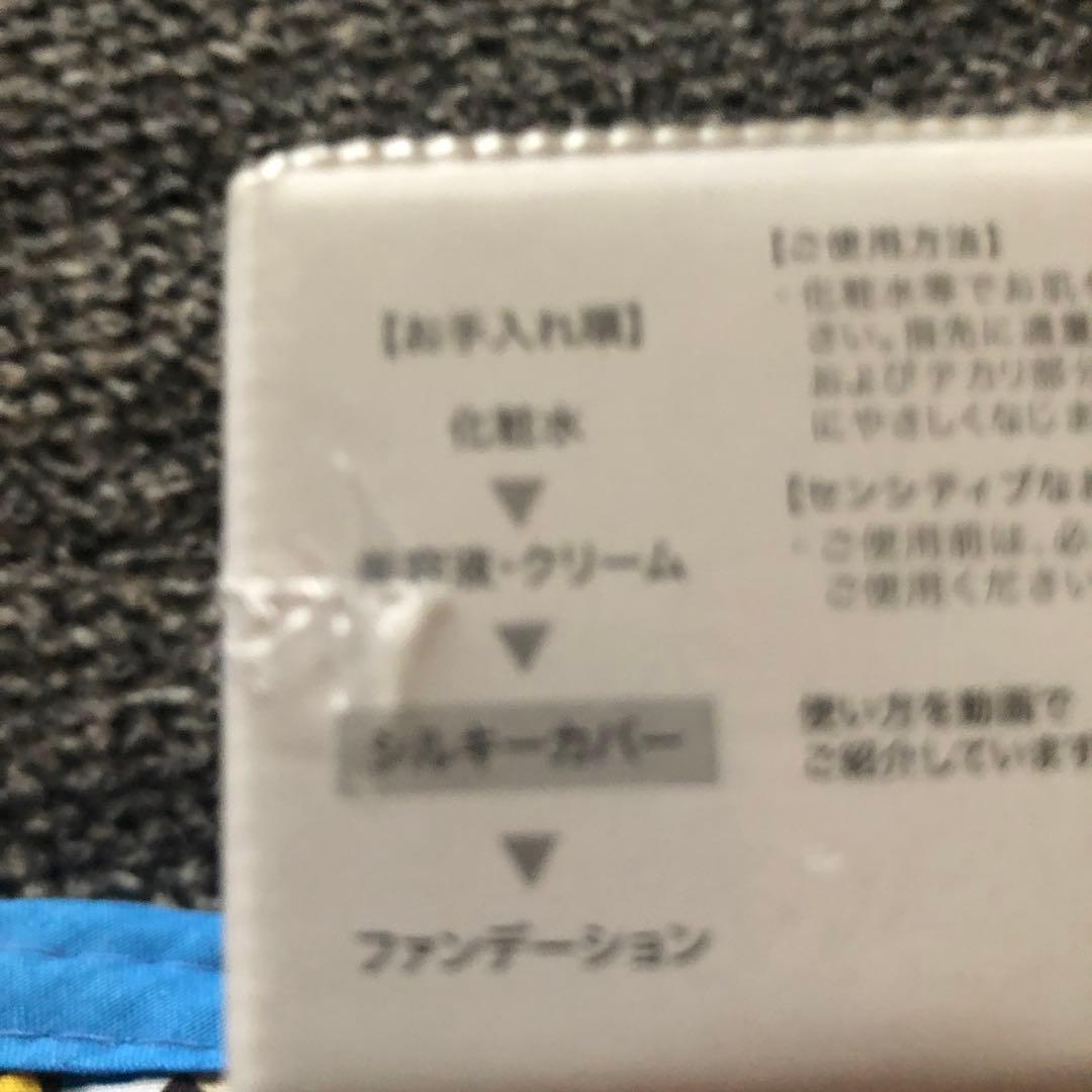 セルフューチャー シルキーカバーオイルブロック