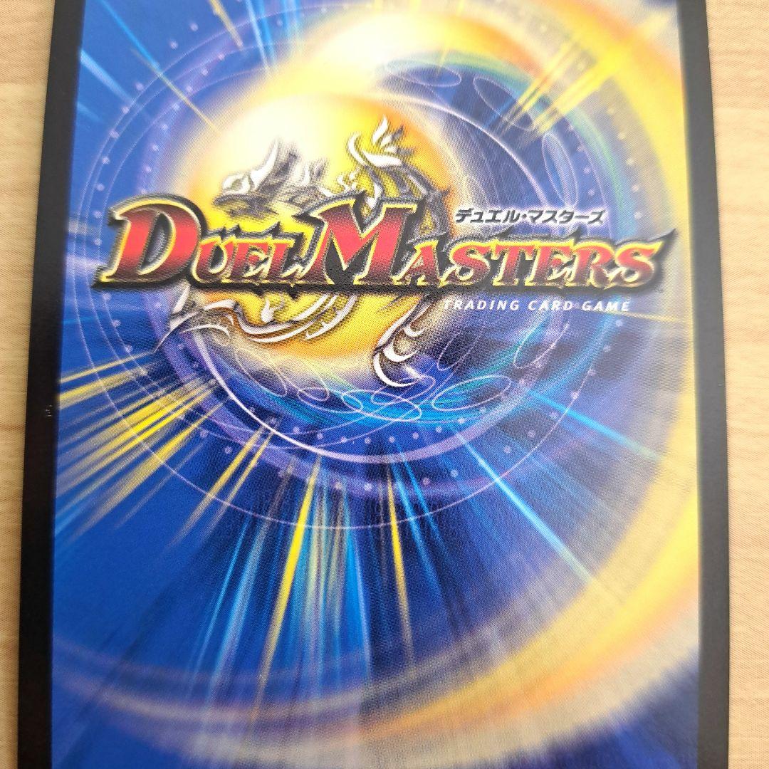 デュエルマスターズ ドギラゴン剣 WINNER