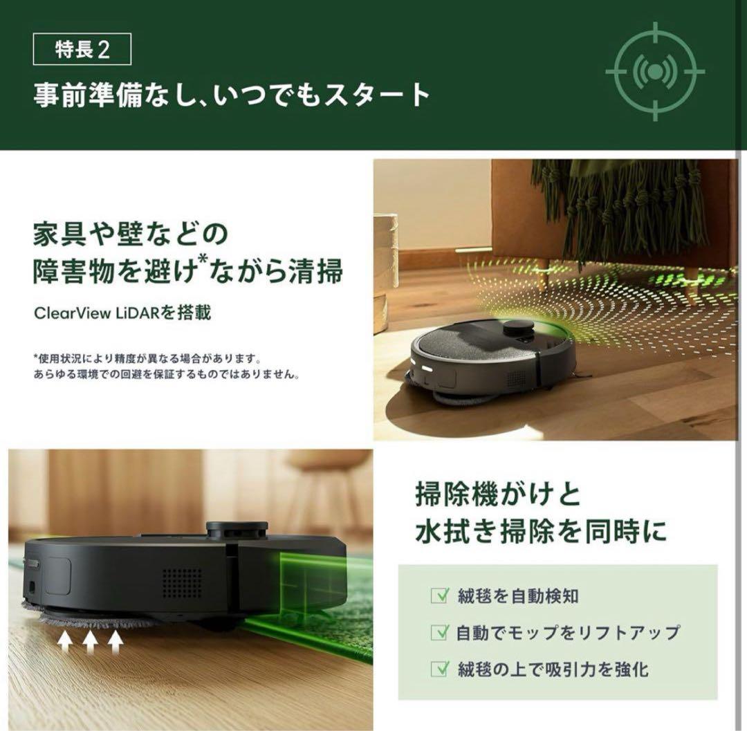 ルンバPlus 405 コンボロボット + AutoWash 充電ステーション
