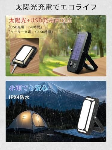 LED ランタン キャンプ用品 防災 ライト 万能型 【ソーラー充電式 超高輝度