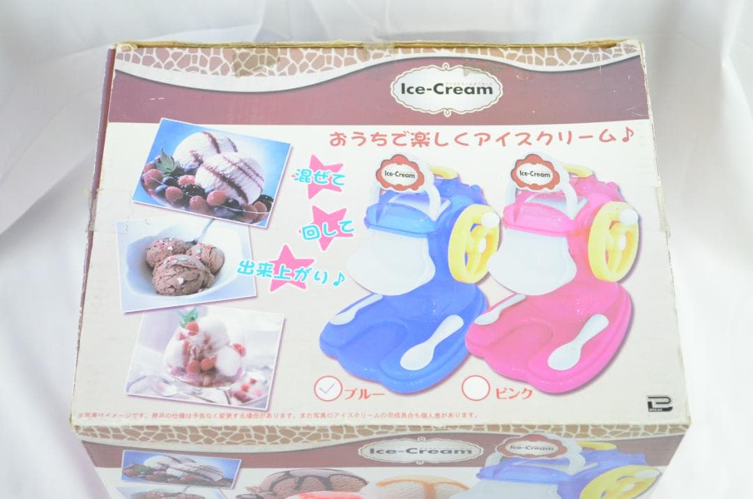 H042 未使用 ブレイク アイスクリームメーカー２ ブルー