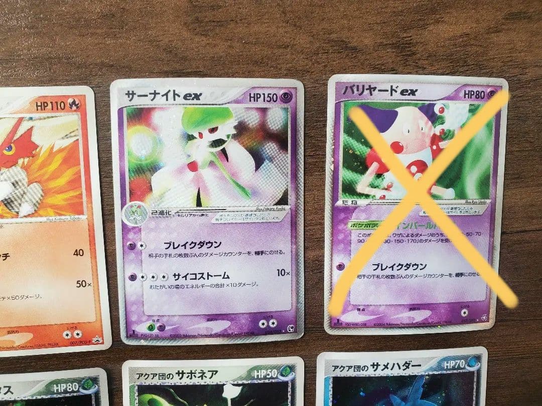 ポケモンカード　12枚
