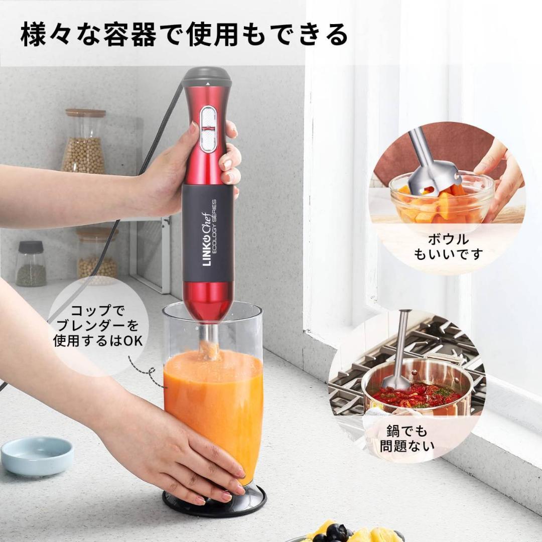 便利なハンドブレンダー 1台で5つの料理を実現