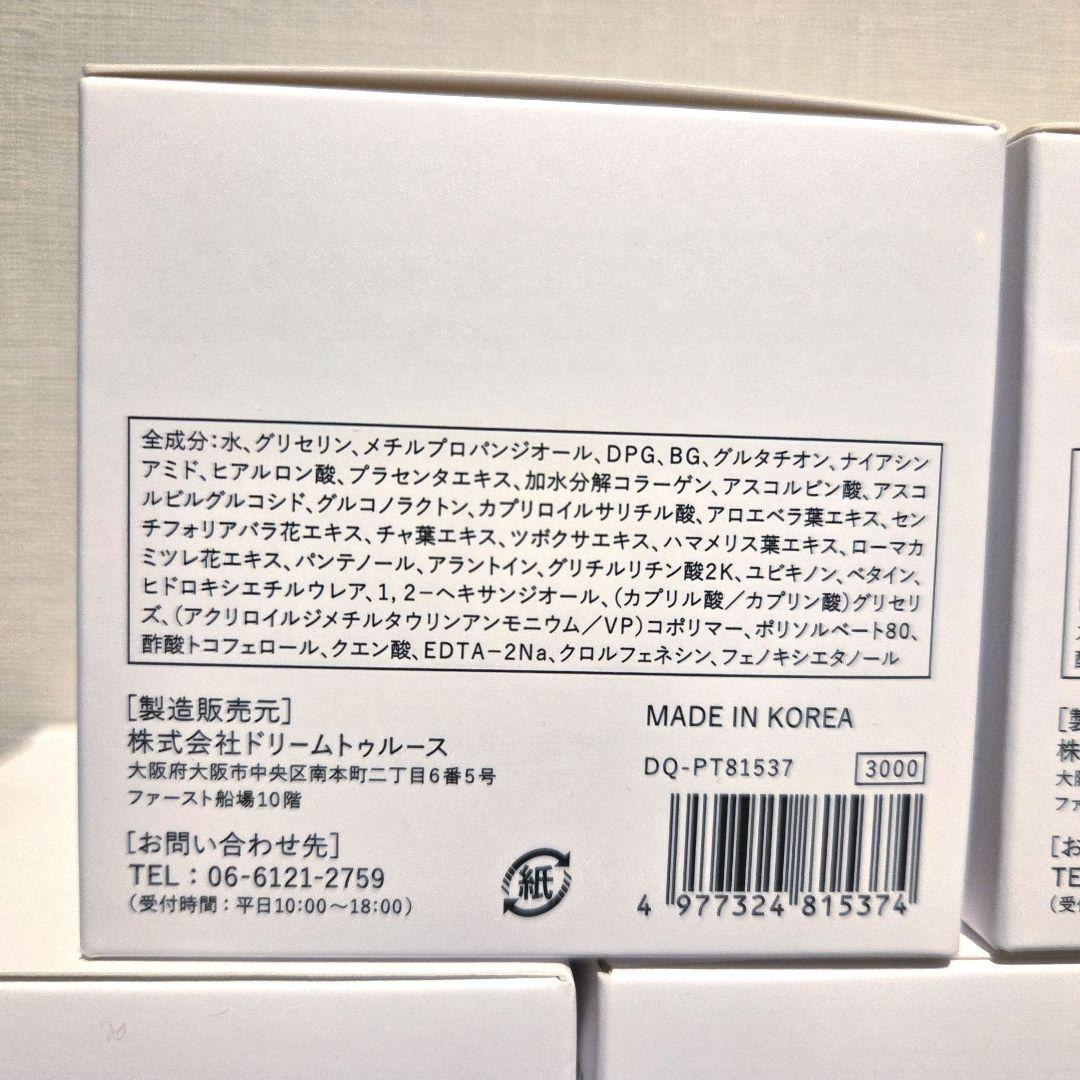 【新品・未開封】グルタチオン ポイント マスク 100枚入り 11箱セット
