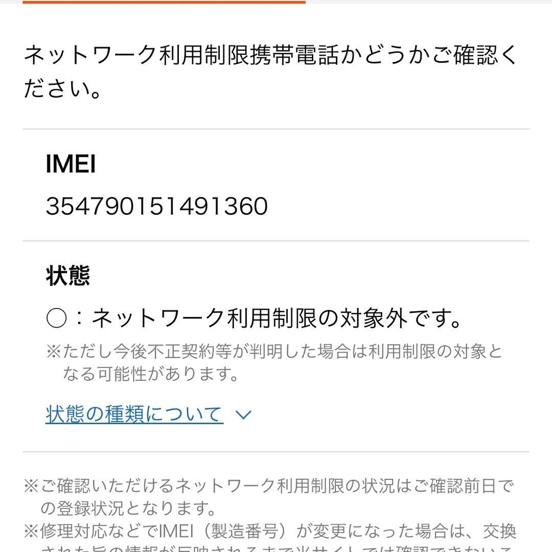 Apple iPhone 11 PRODUCT(RED) 本体64GB