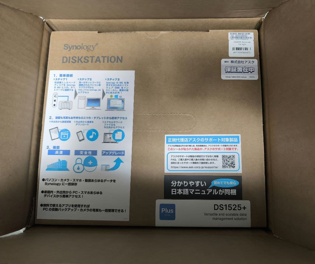 Synology DS1525+ NAS 5ベイ