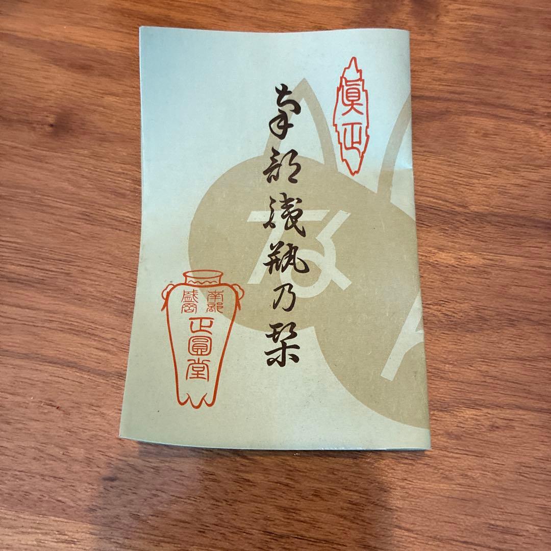 【未使用】南部鉄器　鉄瓶　優良合格証あり　外箱あり　古道具　東興薬品記念鉄瓶