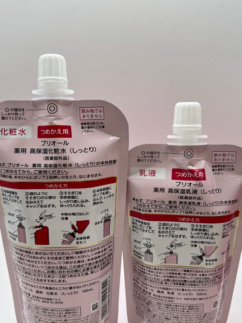PRIOR 薬用化粧水×2・乳液×3 しっとり 各200ml 5個セット