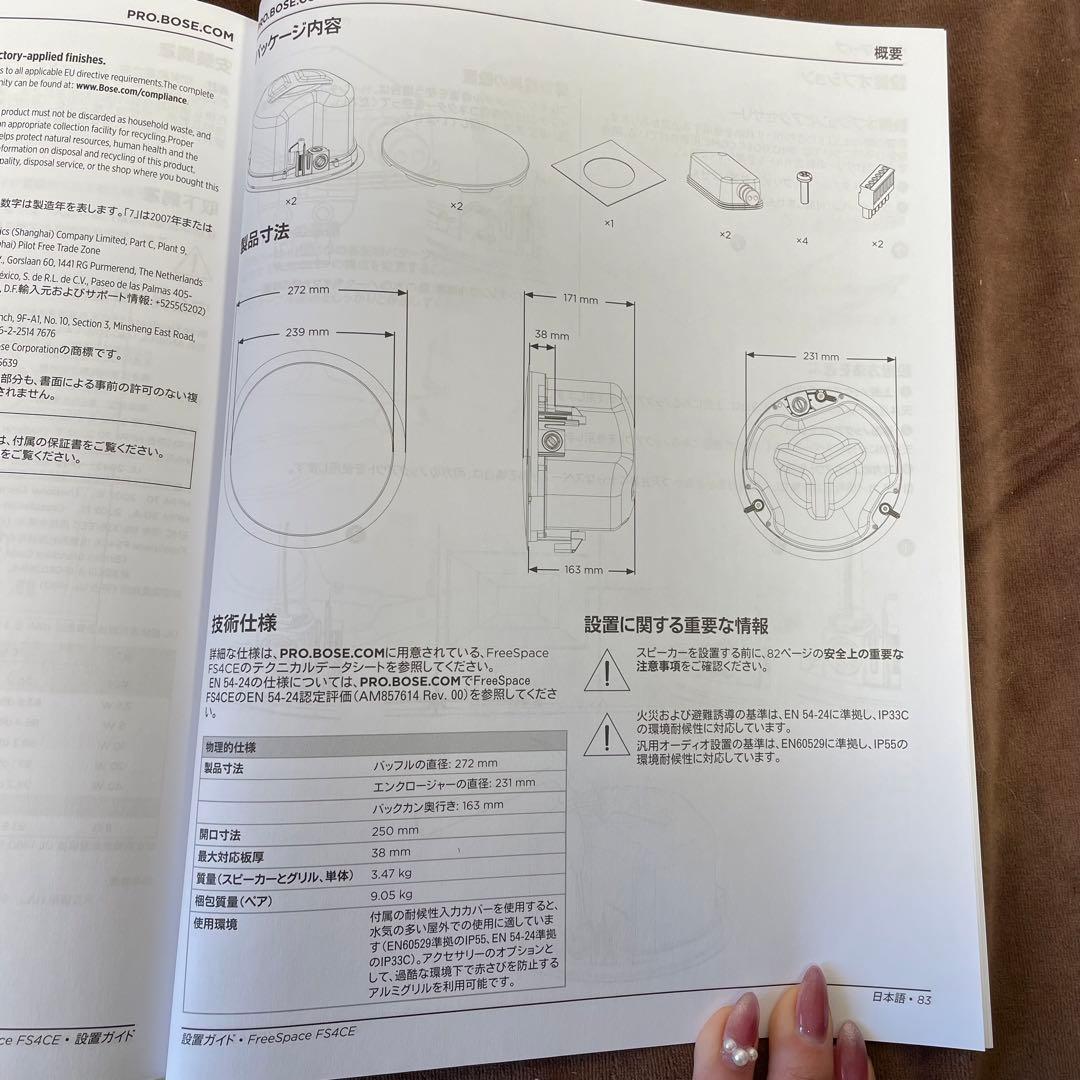 BOSE 天井埋込型スピーカー　FreeSpace FS4CE
